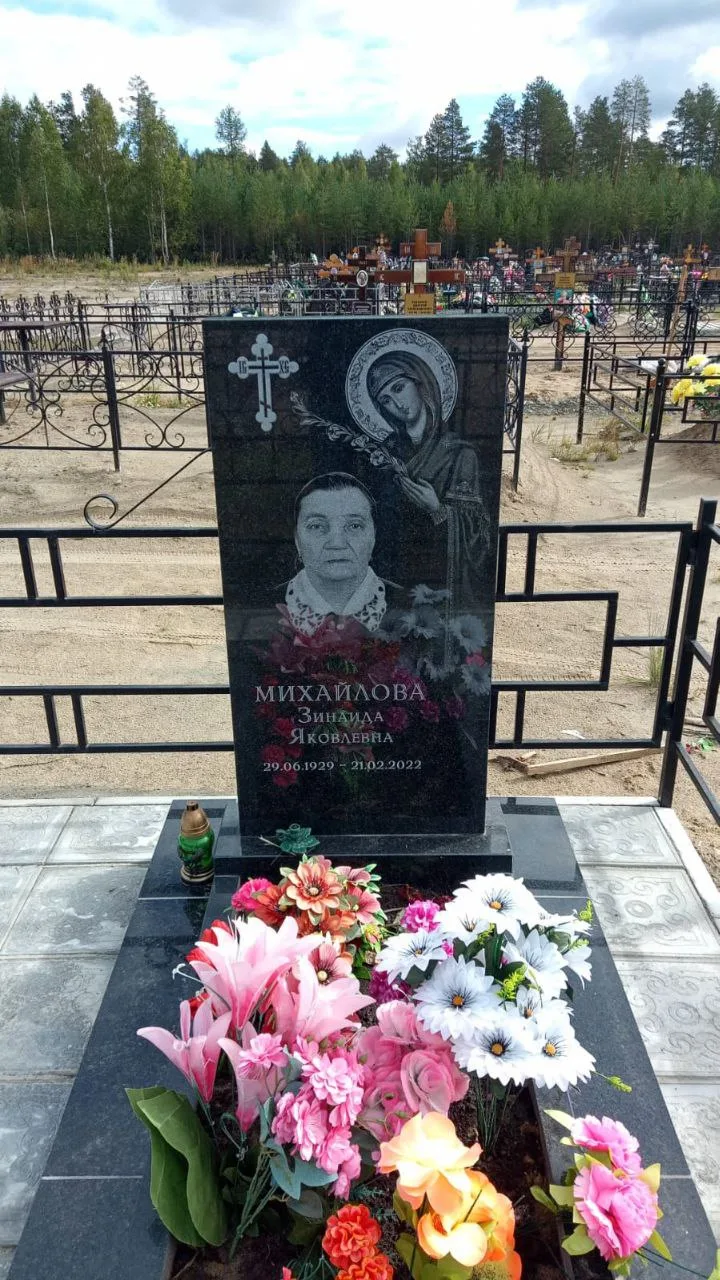 Работа №18